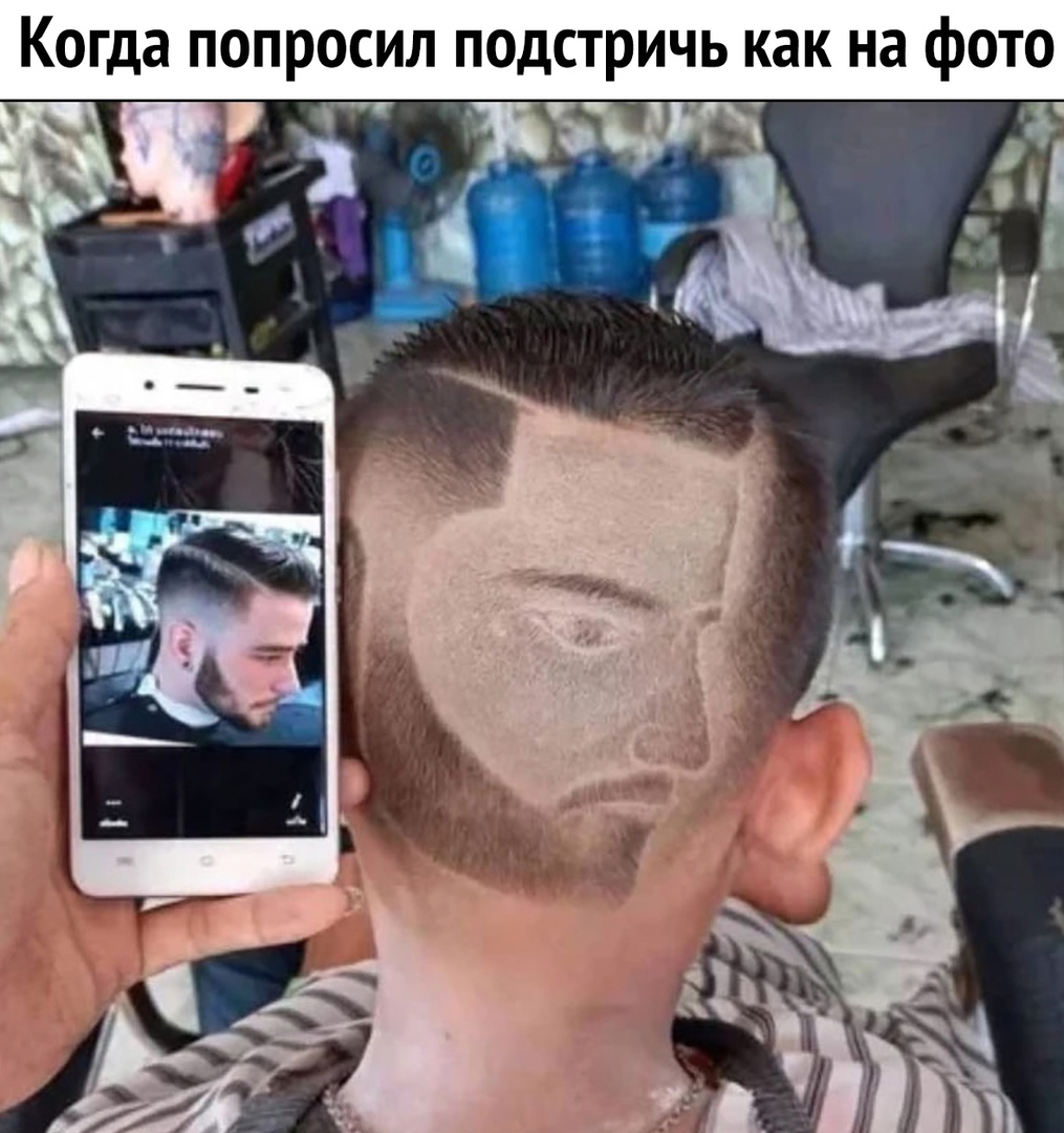 Когда попросил подстричь как на фото тат