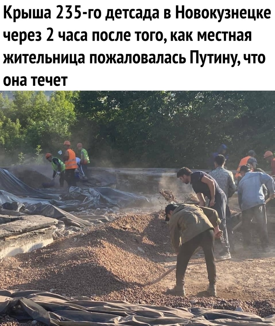 Крыша 235 го детсада в Новокузнецке через 2 часа ПОСЛЕ ТОГО как МЕСТНЗЯ ЖИТЕЛЬНИЦЗ ПОЖЗЛОВЗЛЭСЬ ПУТИНУ ЧТО ОНЗ ТЕЧЕТ