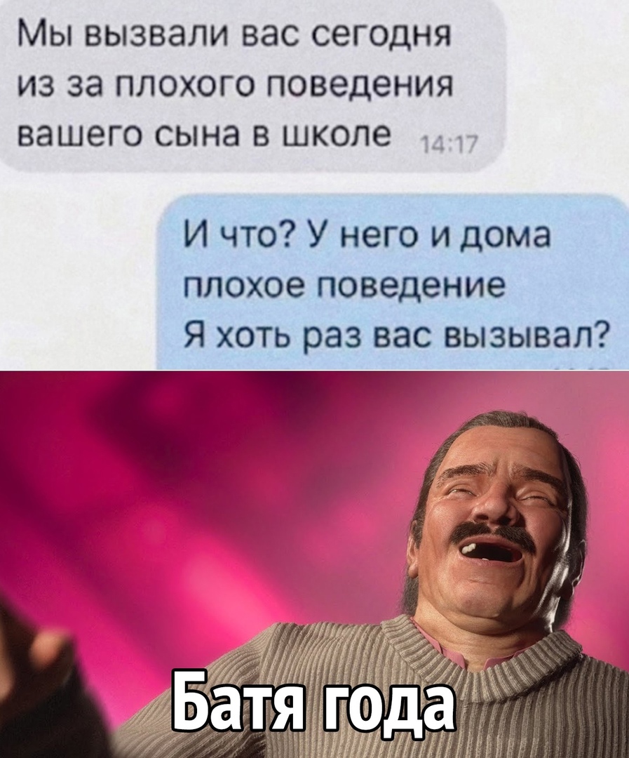 МЫ ВЫЗВЭЛИ ВЭС СЭГОДНЯ ИЗ за ПЛОХОГО поведения ВЭШЭГО сына В школе И что У  него и дома плохое поведение Я хоть раз вас вызывал - выпуск №974314