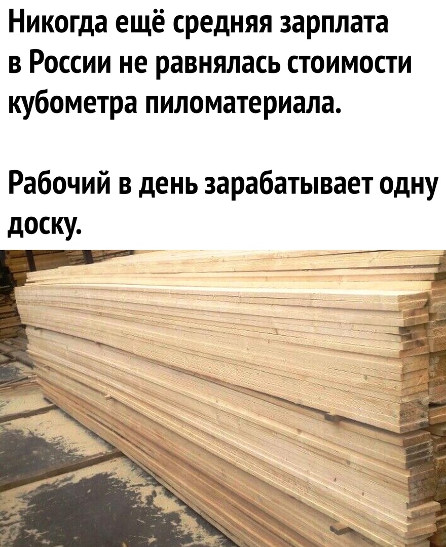 Рабочий настил из досок