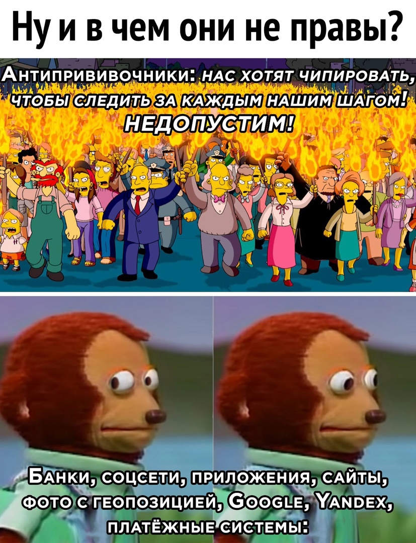 Антипрививочники НАс хотят чипитощть чтовы слвдить 3А кАЖдым НАШИМ ШАГОМ НЕДОПУСТИМ