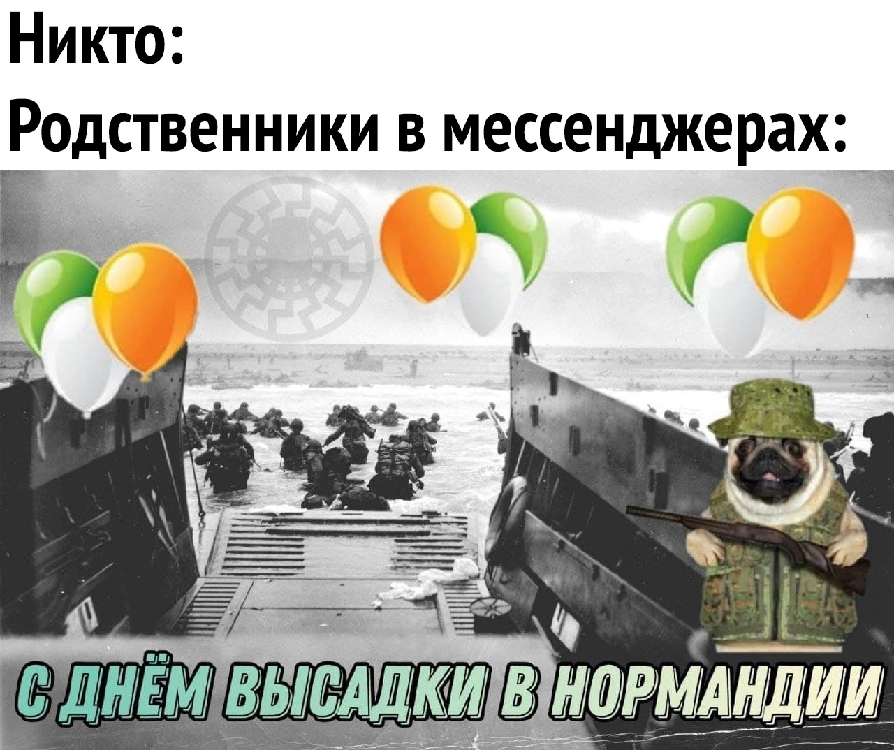 Никто Родственники в мессеНДЖеРаЖ