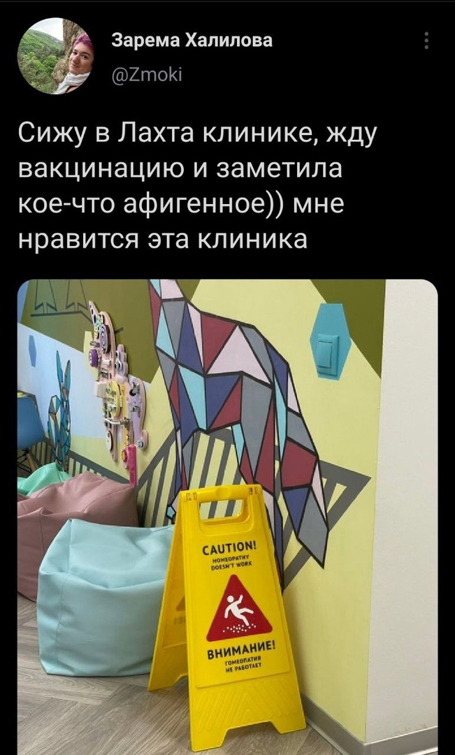 Зарема Халидова ХтоКі Сижу в Лахта клинике жду вакцинацию и заметила кое что афигенное мне нравится эта клиника