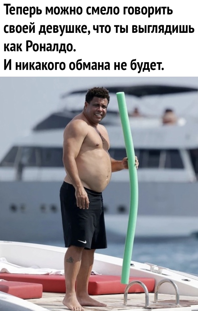Теперь можно смело говорить своей девушке что ты выглядишь как Роналдо И никакого обмана не будет