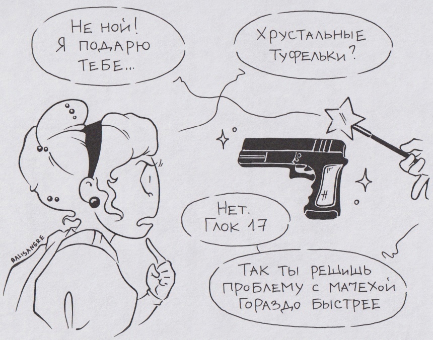 Г Что р Ю 7 Таба34 окЁ ТАК ТЫ решишь ПРОБАЕМУ с МАчвхои О 4 ГоРАъдо БЫСТЭ