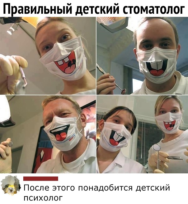 П авильный дЕТСКИЙ СТОМЗТОЛОГ После этого понадобится детский психолог