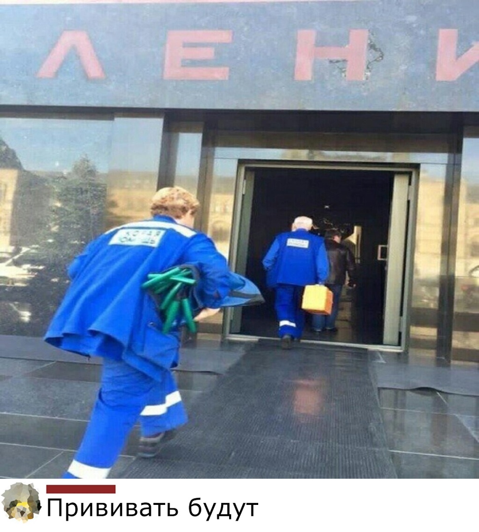 іПрививать будут