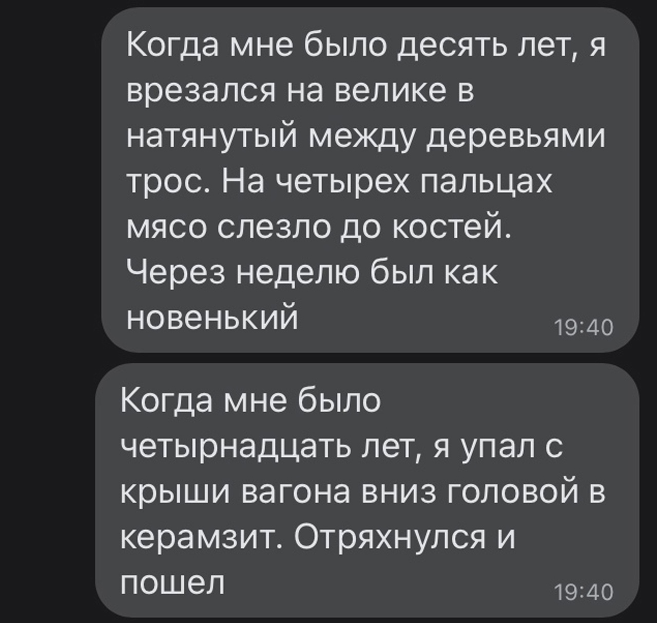 Когда мне было десять лет я врезался на велике в натянутый между деревьями трос На четырех пальцах мясо слезло до костей Через неделю был как новенький 1940 Когда мне было четырнадцать лет я упал с крыши вагона вниз головой в керамзит Отряхнулся и пошел 1940