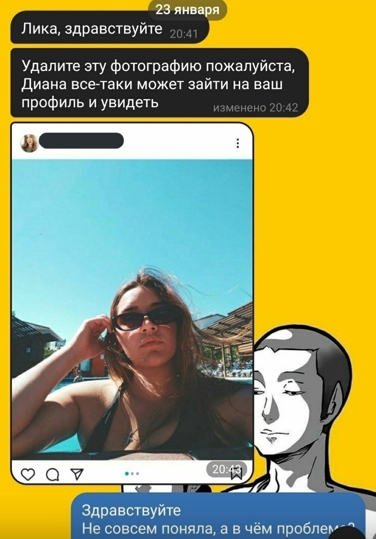23 января Лика здравствуйте Удалите эту фотографию пожалуйста Диана все таки может зайти на ваш профиль и увидеть измени 20 42
