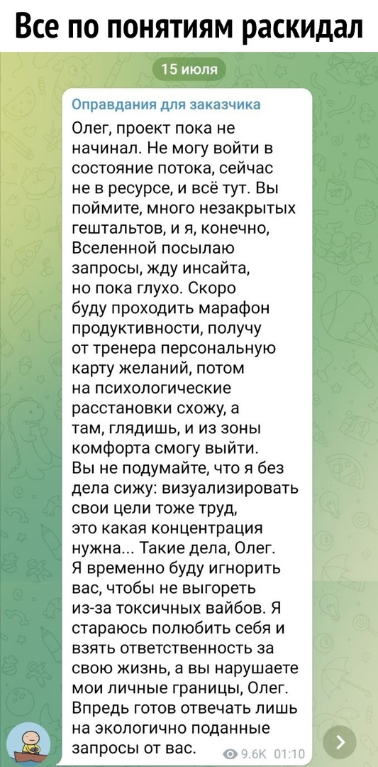 Все ПО ПОНЯТИЯМ раскидал Олег проект пока не начинал Не могу войти в состояние потока сейчас не в ресурсе и всё тут Вы поймите много незакрытых гештальтов и я конечно Вселенной посылаю запросы жду инсайта но пока глухо Скоро буду проходить марафон продуктивности получу от тренера персональную карту желаний потом на психологические расстановки схожу а там ГПЯДИШЬ И ИЗ ЗОНЫ комфорта смогу выйти Вы н