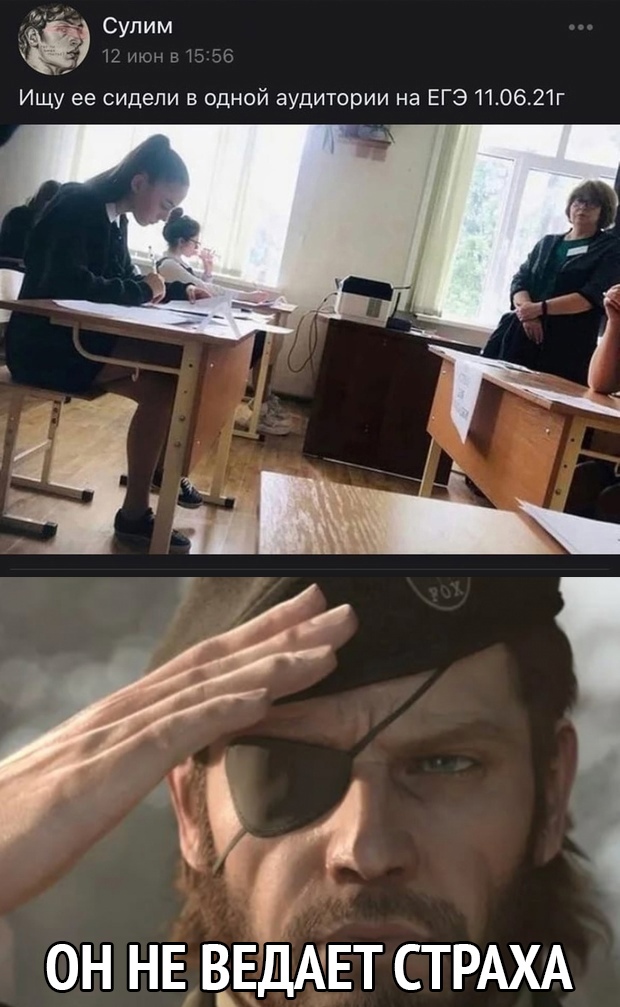 он НЕ В_ЕДАЕТ СТРАХА