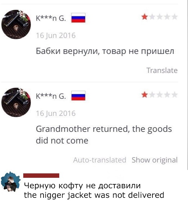 Кп 6 _ Бабки вернули товар не пришел Кп 6 _ Згапсітофег гешгпесі Не зооаэ сіісі пог соте Черную кофту не доставили Пе пі99ег1асКег маэ пог сеііуегеа