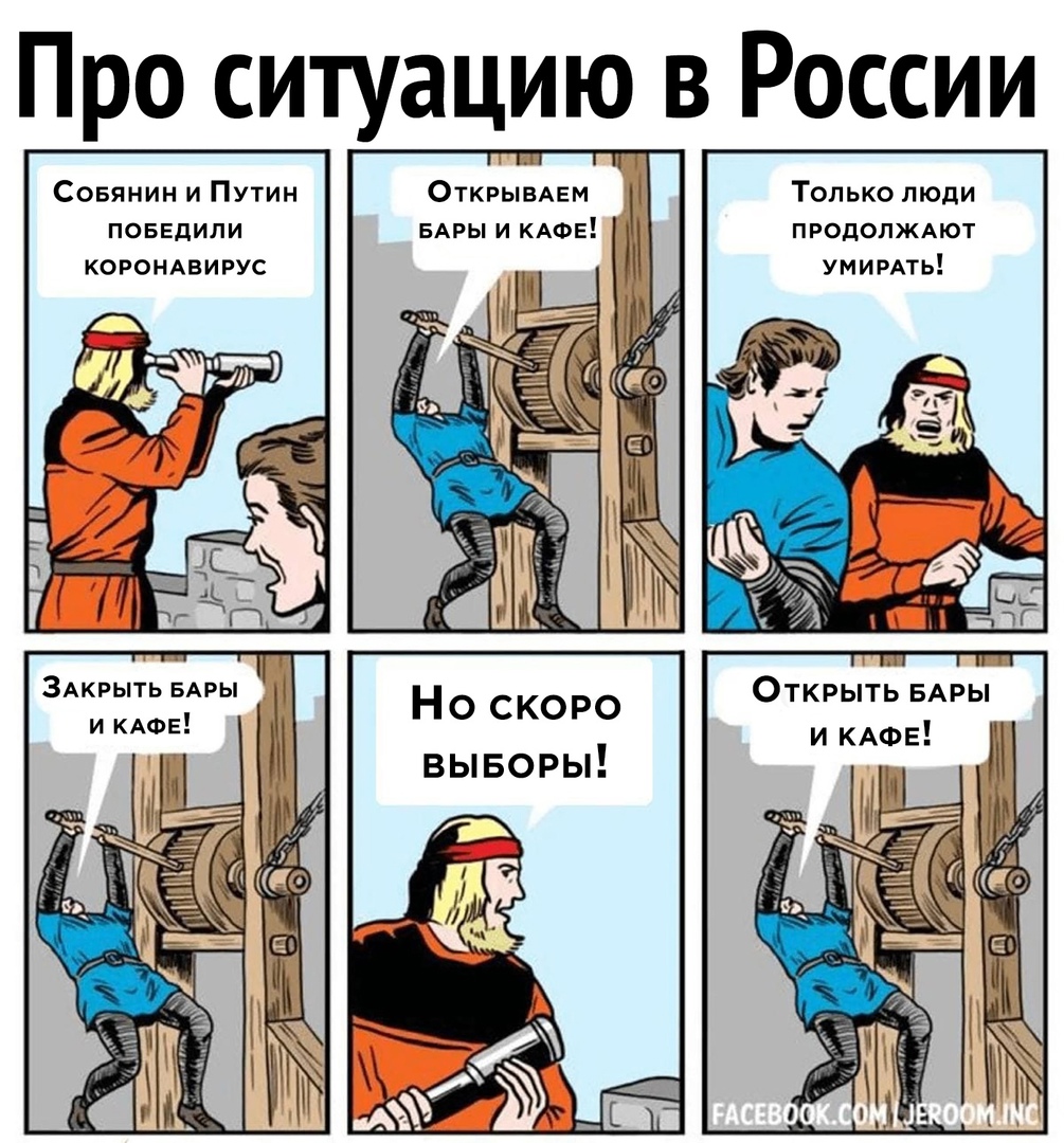 Про ситуацию в России Совянин и Путин ОТКРЫВАЕМ Только люди поведили БАРЫ и КАФЕ ПРОДОЛЖАЮТ коронмвирус умимть Но скоро выворы