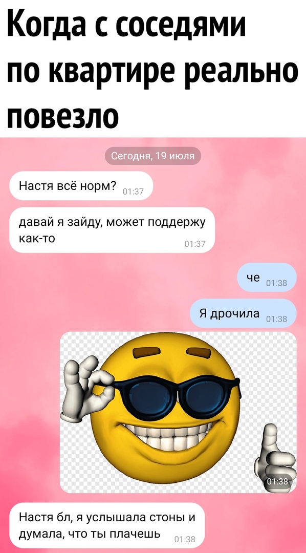 Когда с соседями по квартире реально повезло Настя всё норм давай я зайду может поддержу как то че П 38 Я дрочила за НЗСТЯ бП Я УСПЫШЭПЭ СТОНЫ И думала ЧТО ТЫ плачешь