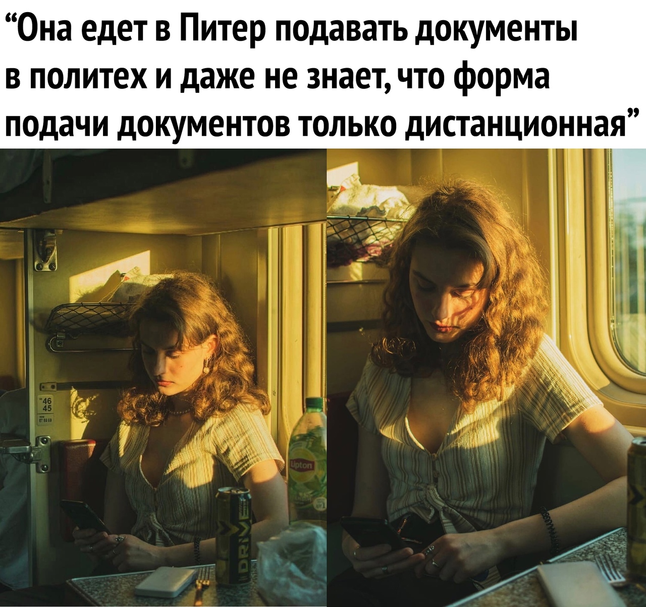 Она едет в Питер подавать документы в политех и даже не знает что форма подачи документов только дистанционная