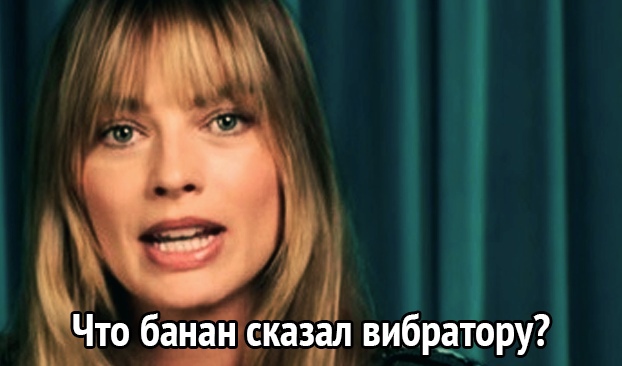 Что банда ц сКаз_ал вибрдтрру