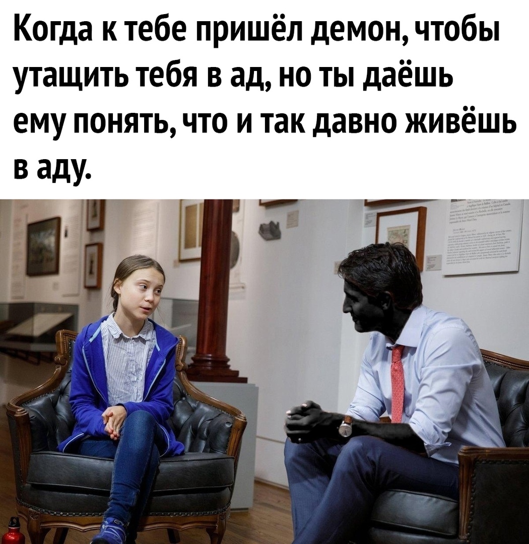 Когда к тебе пришёл демон чтобы утащить тебя в ад но ты даёшь ему понять что и так давно живёшь