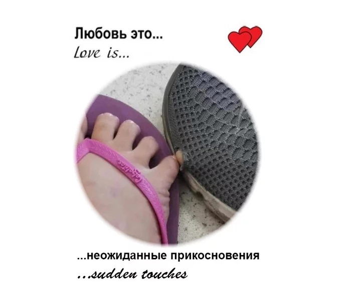 Любовь это ае 15 неожиданные прикосновения