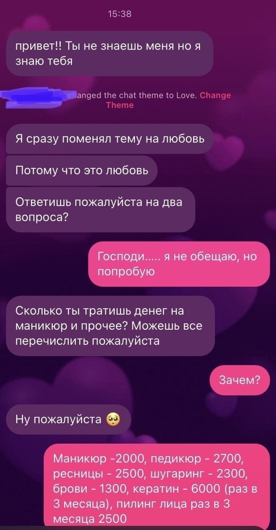 1538 О привет Ты не знаешь меня но я знаю тебя пееа те спа тете ю ьоуе СНапве ТНете Я сразу поменял тему на любовь Потому что это любовь Ответишь пожалуйста на два вопроса Сколько ты тратишь денег на маникюр и прочее Можешь все перечислить пожалуйста Ну пожалуйста