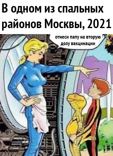 В одном из спальных районов Москвы 2021