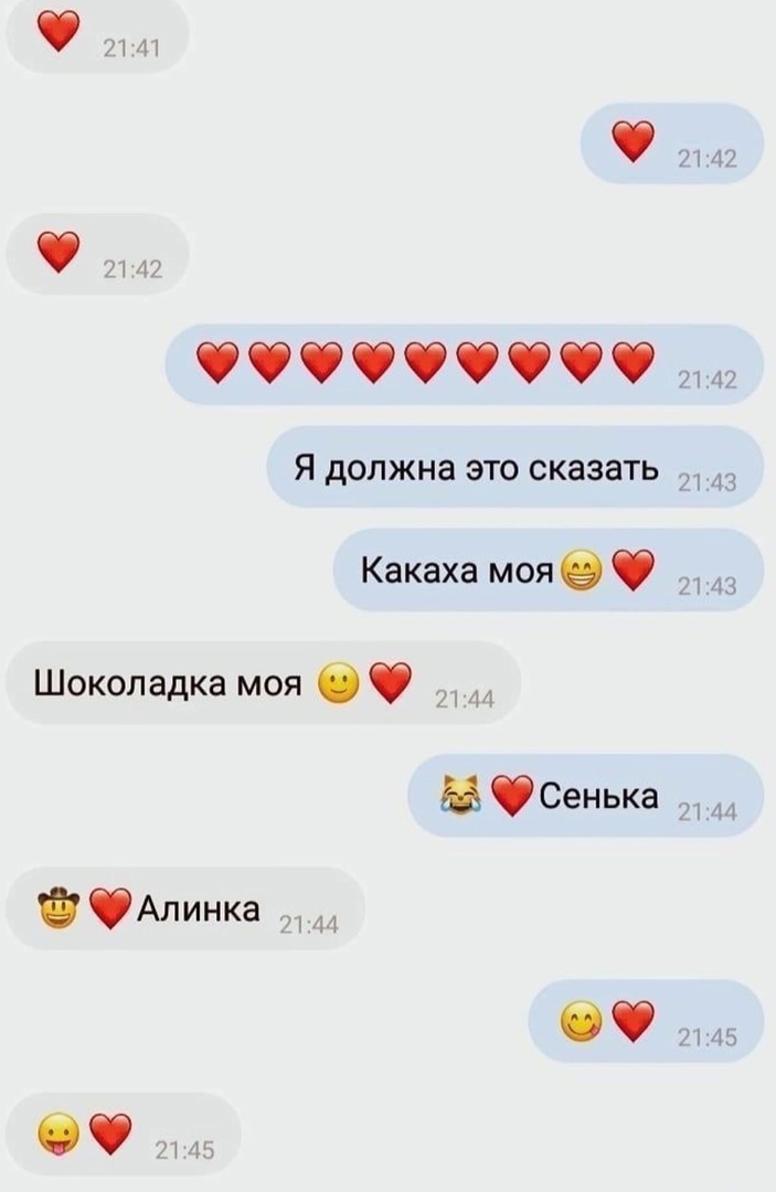 Ф 142 фбббібббб Я должна это сказать Какаха моя 9 Ф 7143 Шоколадка моя 6 Цфсенька 31144 ФАЛИНКЗ ц А О Ф Д 1