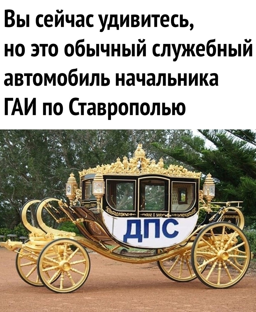 Вы сейчас удивитесь но это обычный служебный автомобиль начальника ГАИ по Ставрополью ов г