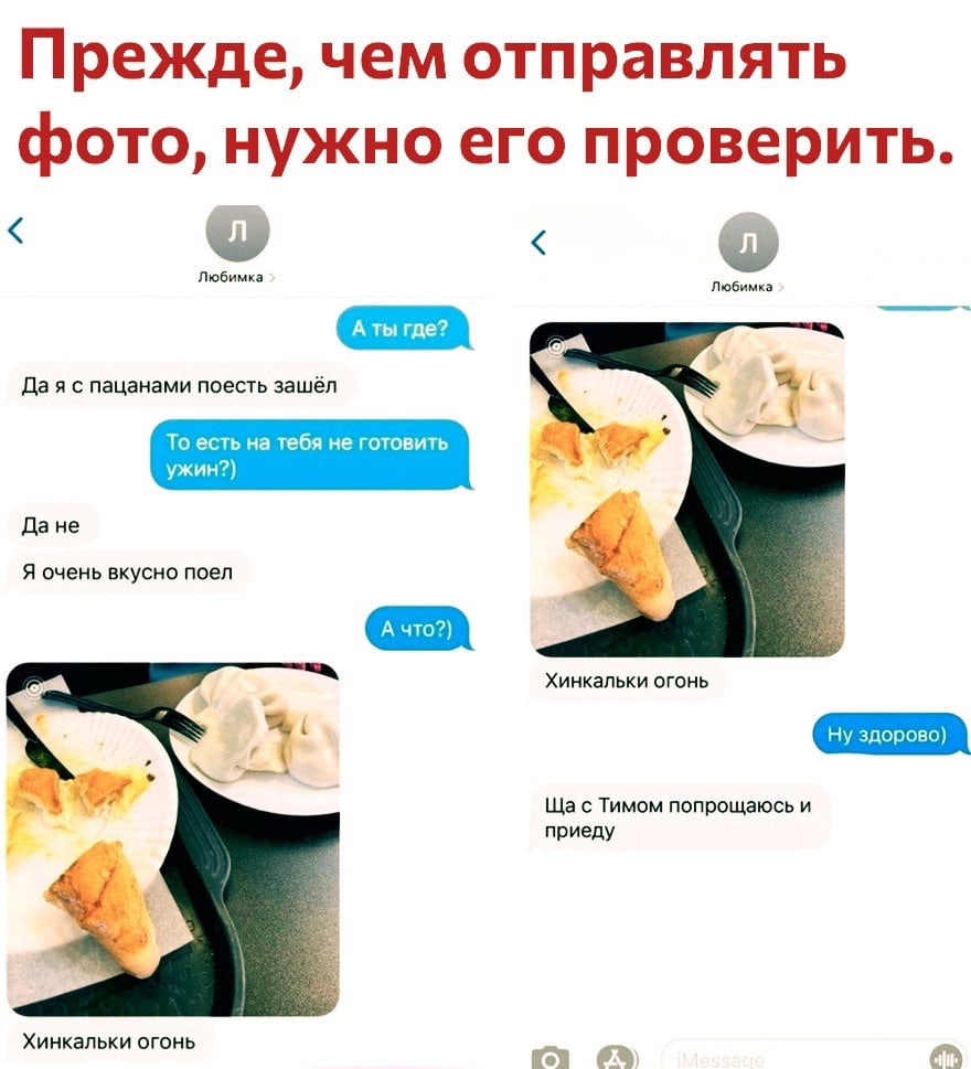 Прежде чем отправлять фото нужно его проверить два А мы где Да я с пацанами поесть зашёл То еть иа Уебп е отовиь ужин да не Я очень вкусно поел Хинкапьки огонь здоров Ща Тимом попрощаюсь и приеду Хинкапьки огонь