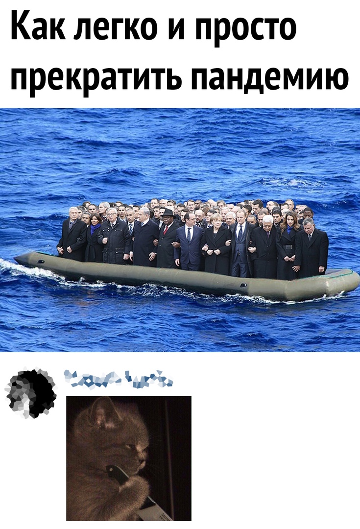 Как легко и просто прекратить пандемию