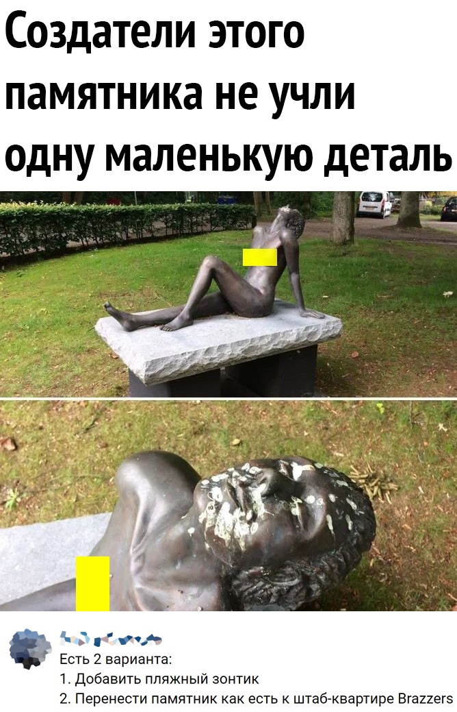 Создатели этого памятника не учли одну маленькую деталь ь Есть 2 варианта 1 Добавить пляжный зонтик 2 Перенести памятник как есть к штаб квартире Вгаиегз