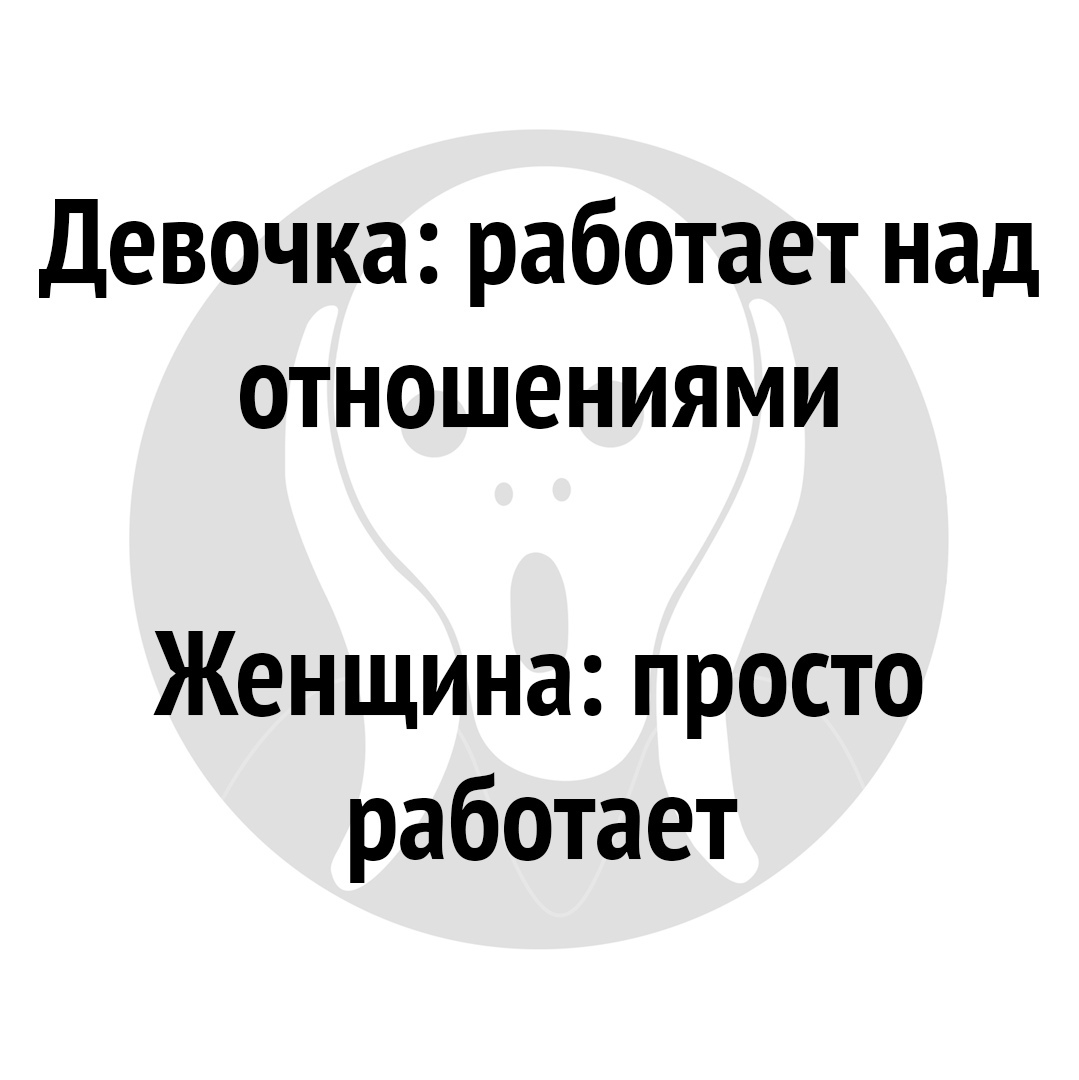 Девочка работает над отношениями Женщина просто работает