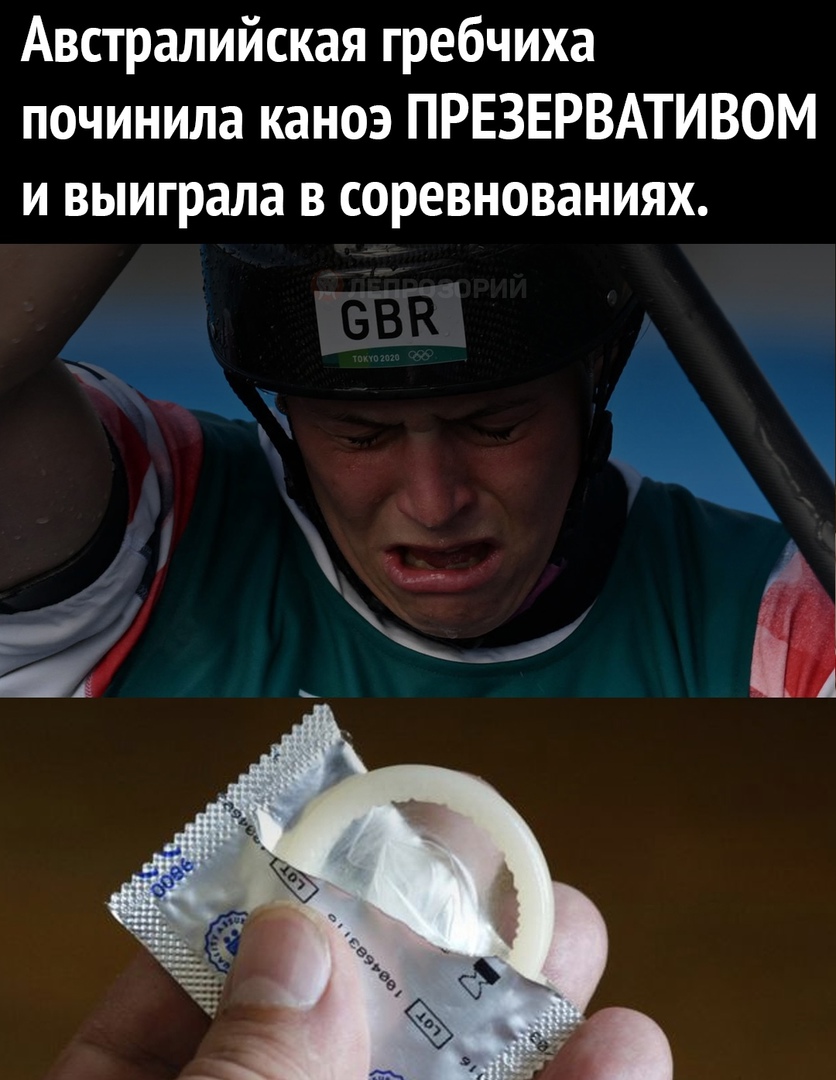 Австралийская гребчиха починила каноэ ПРЕЗЕРВАТИВОМ и выиграла в соревнованиях