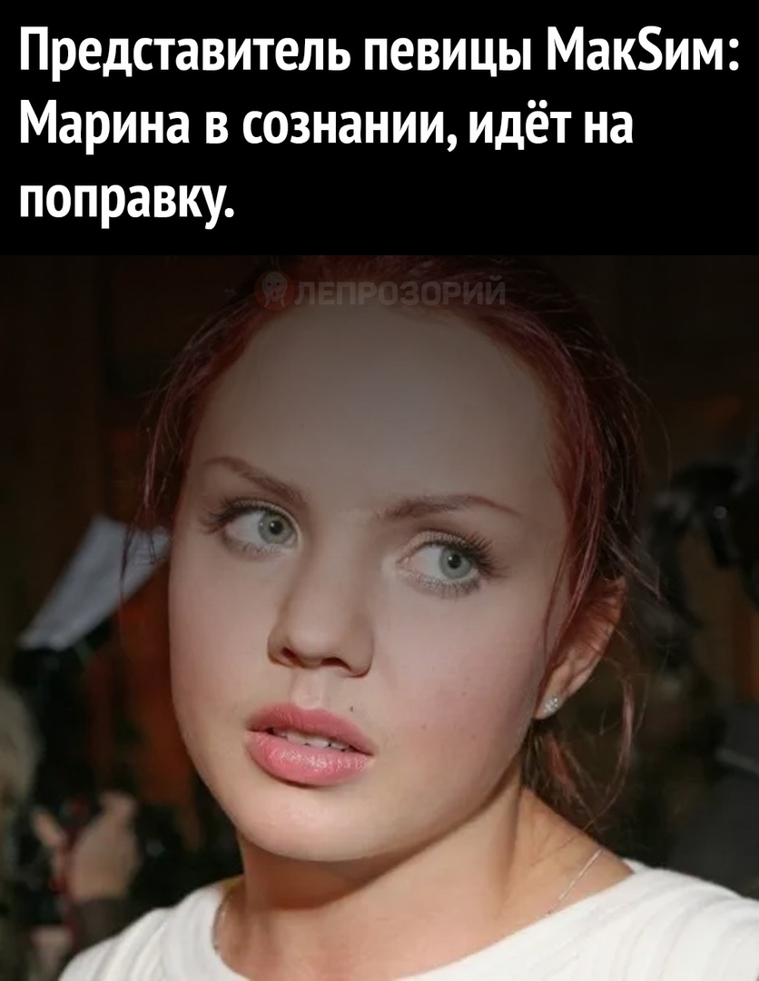 Представитель певицы Маким Марина в сознании идёт на поправку