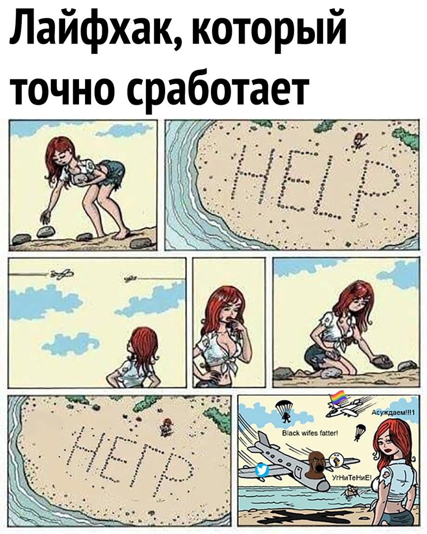 Лайфхак который точно сработает