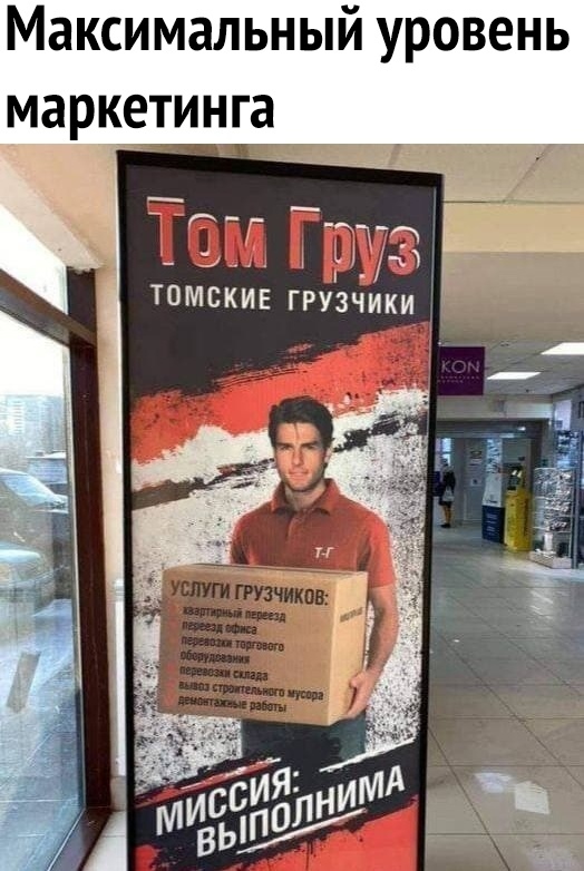Максимальный уровень маркетинга