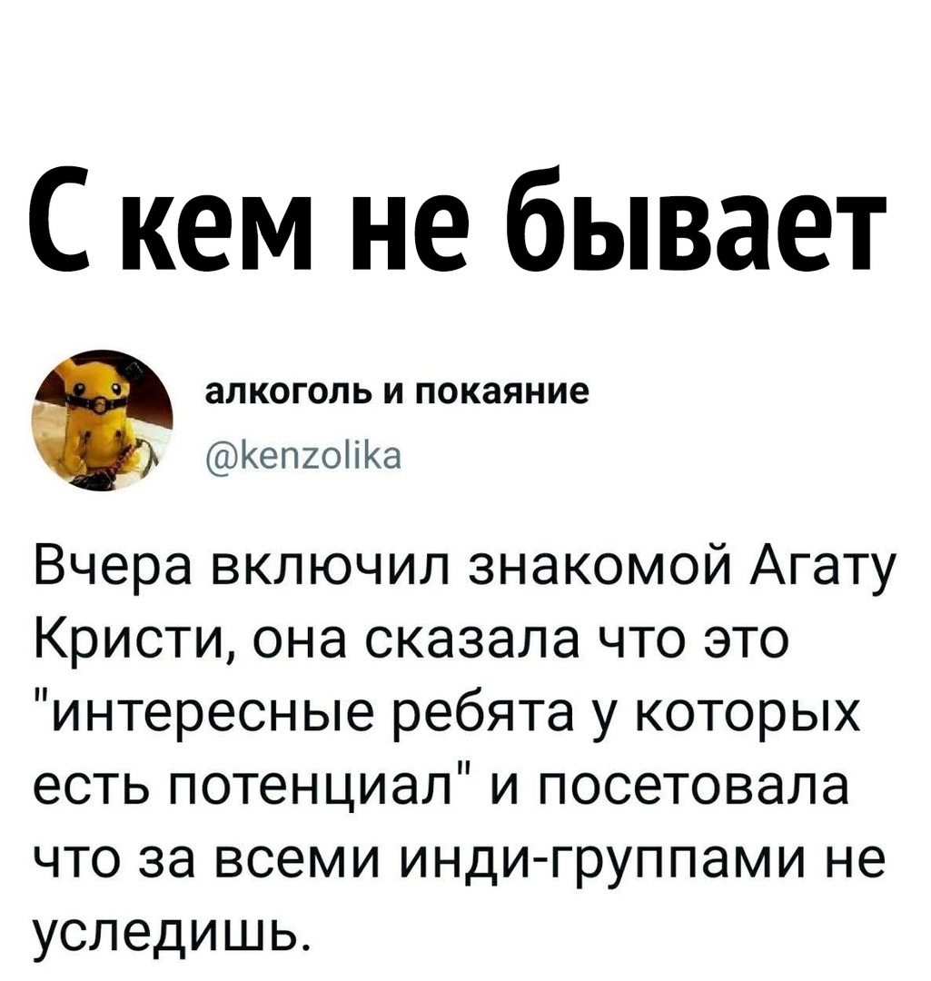 Вчера включали