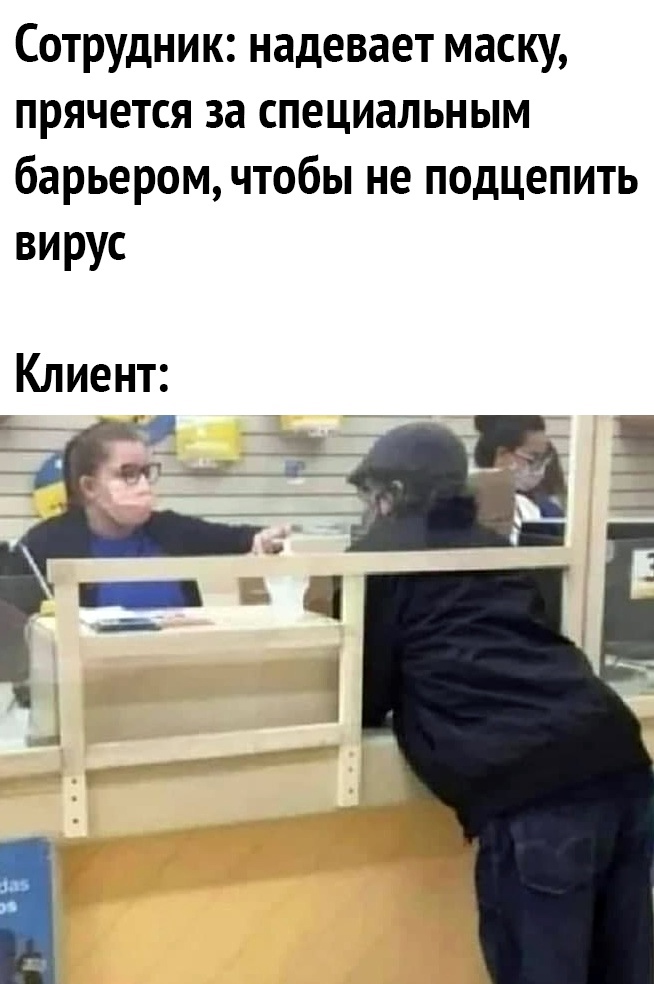Сотрудникнадеваетмаски прячется за специальным барьеромчтобьпнеподцепить вирус
