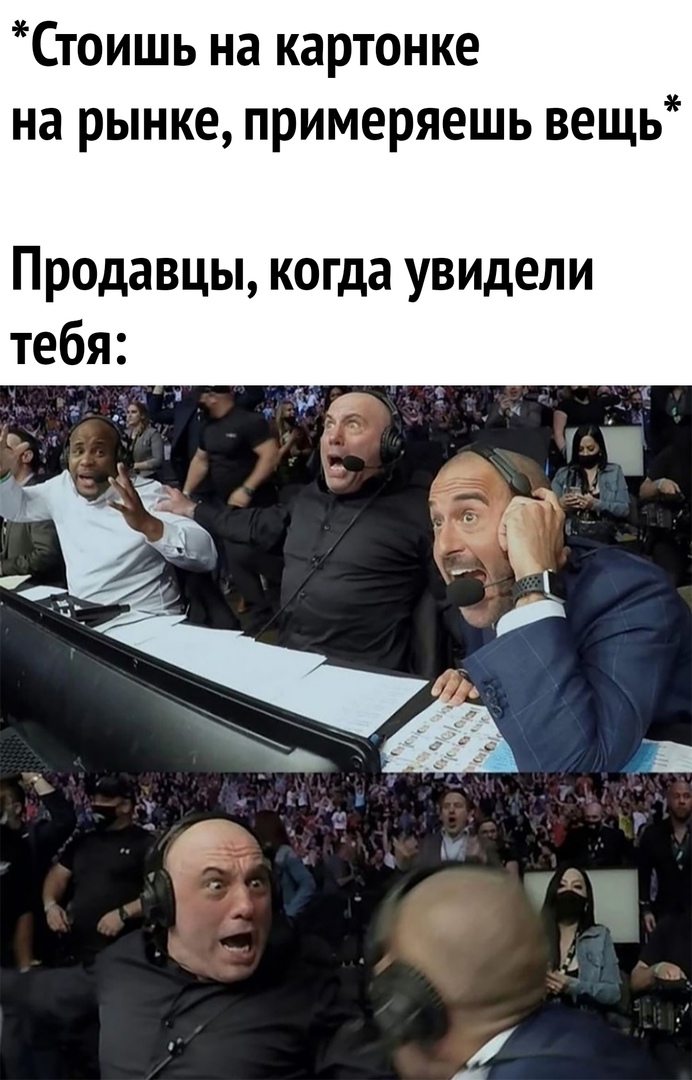 Стоишь на картонке на рынке примеряешь вещь Продавцы когда увидели тебя