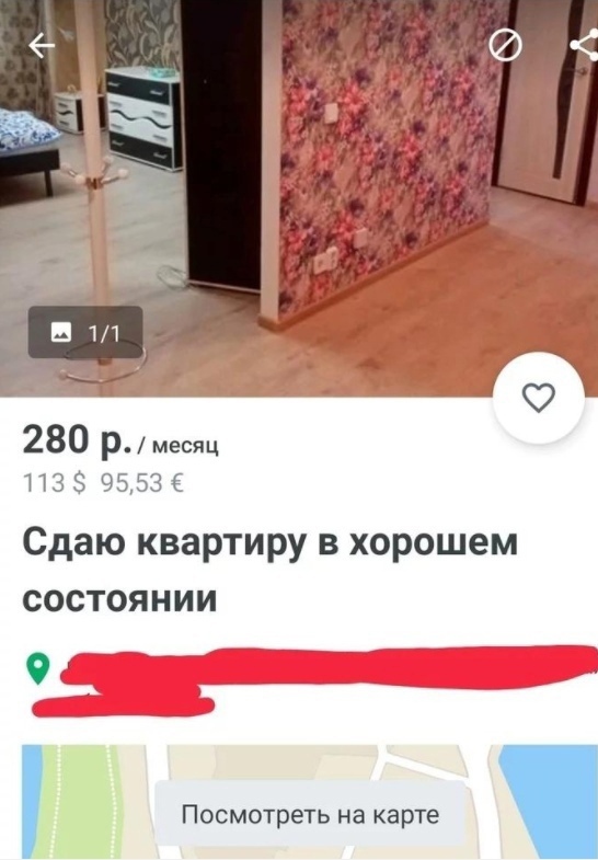 280 месяц 113 9553 Сдаю квартиру в хорошем состоянии _Е_Ё__ д Посмотреть на карте