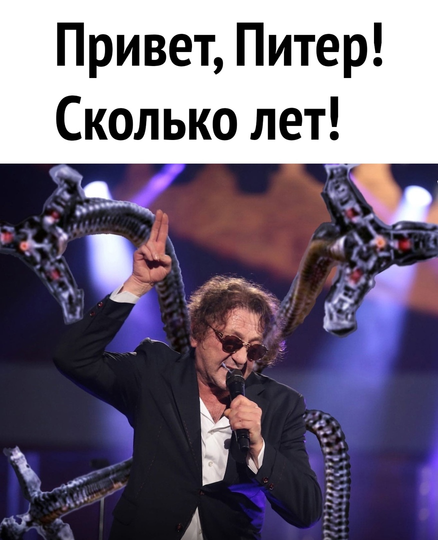 Привет Питер Сколько лет_