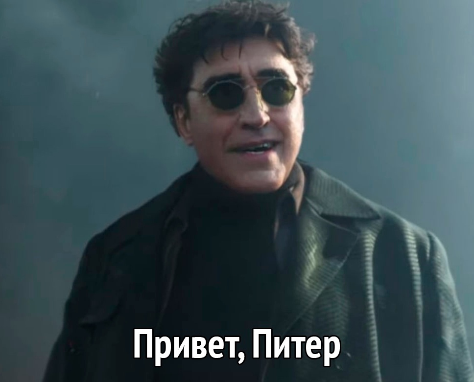 Привет Питер