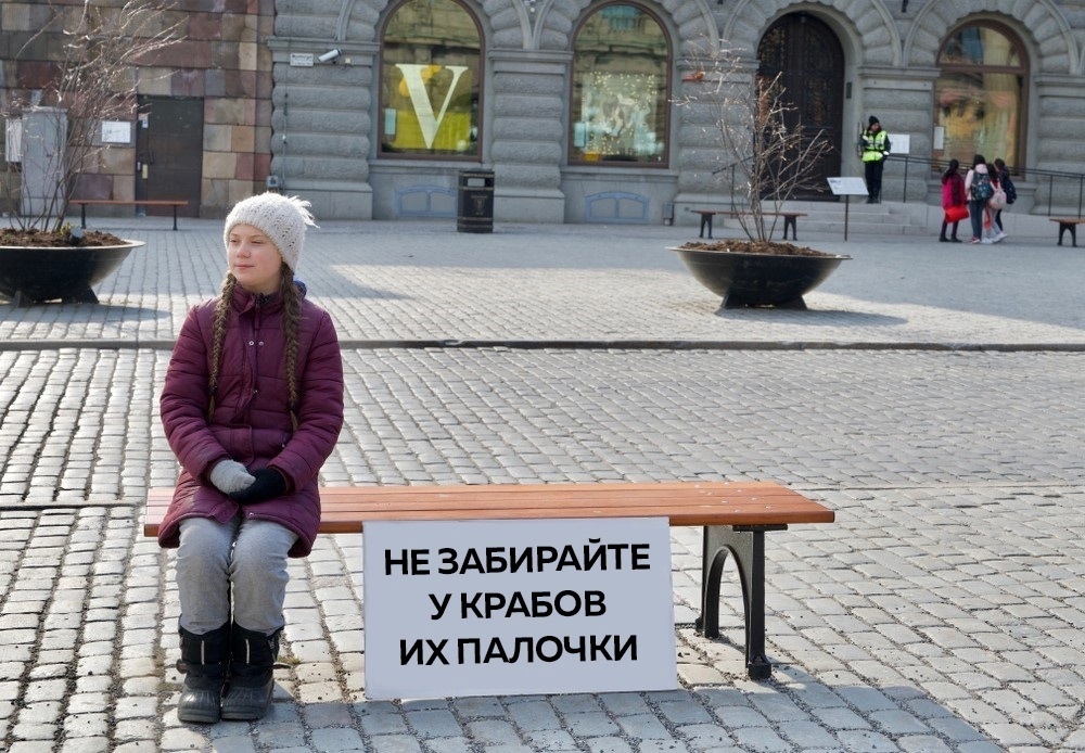 НЕЗАБИРАЙТЕ У КРАБОВ