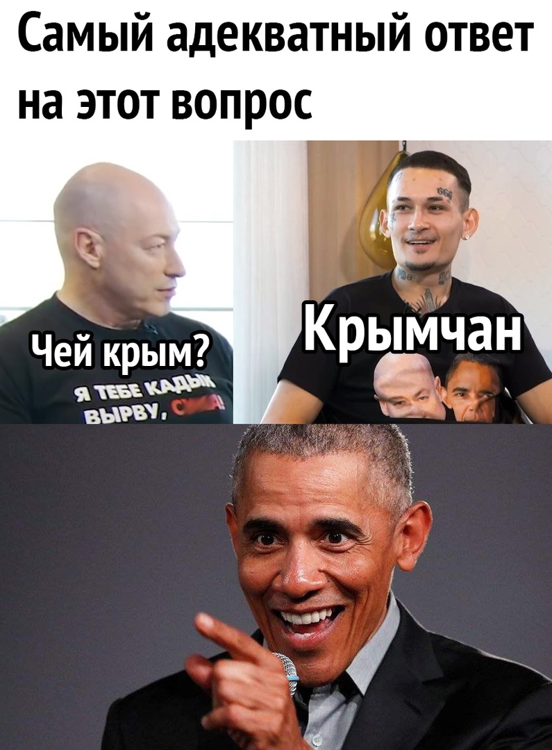 Самый адекватный ответ на этот вопрос Чей крым я вы