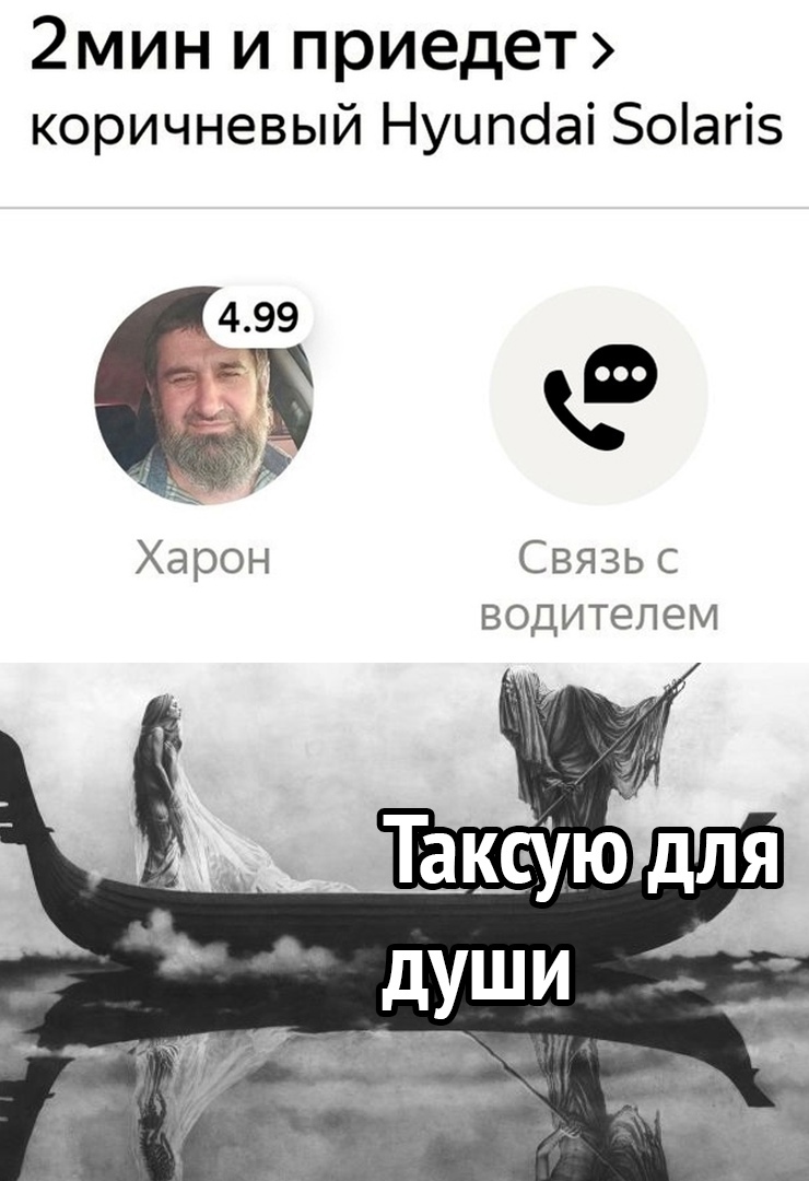 2мин и приедет коричневый Нуцпоіаі 50агі5 Связь с водителем