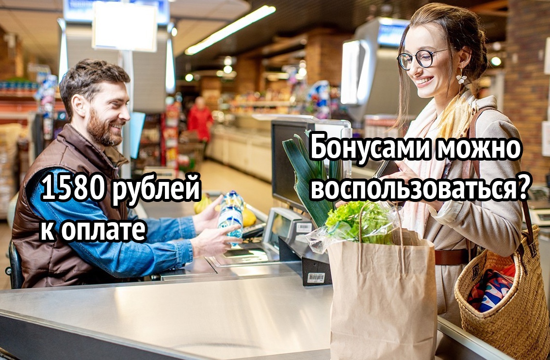 ___ У 9 _____ЧЦ глаг х і 7 и щ Бонусами мбжно 7 1Ё80 Рублеи _ воспользоваться _ 52 каппате _ _ 4 1 7