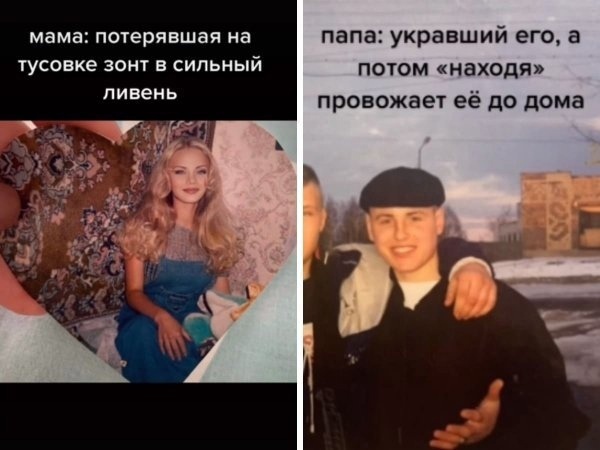 папа укравший его а потом находя провожает её до дома мама потерявшая на тусовке зонт в сильный ливень
