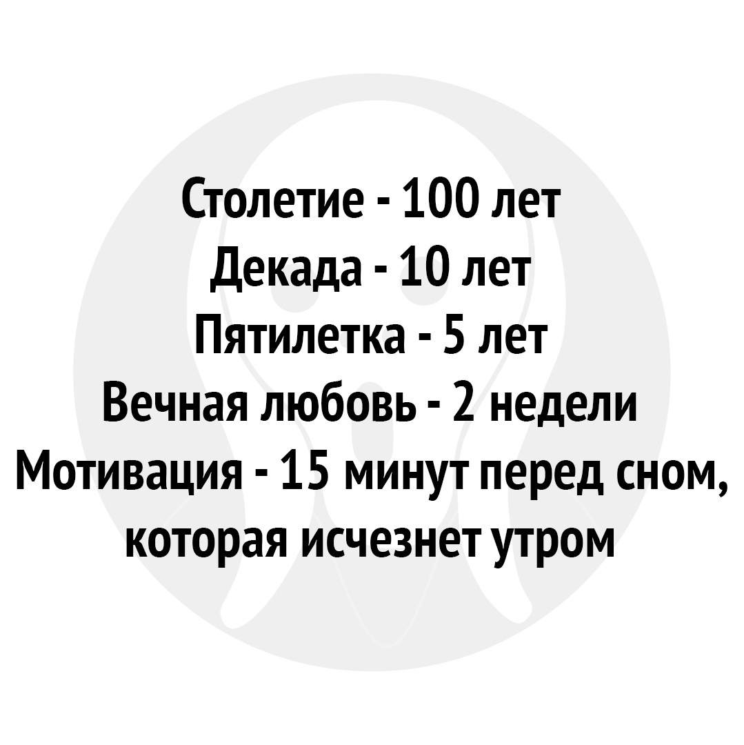 Декада года. Столетие 100 лет декада 10 лет пятилетка 5 лет Вечная любовь 2 недели. Столетие 100 лет декада 10 лет Пятилетки 5 лет. Декада это 10.