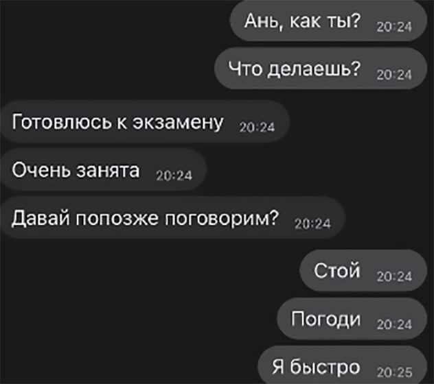 Ань как ты 2024 Что делаешь 20 24 Готовлюсь к экзамену Очень занята 7074 Давай попозже поговорим СЮЙ 2024 ПОГОДИ 2024 Я быстро 2035