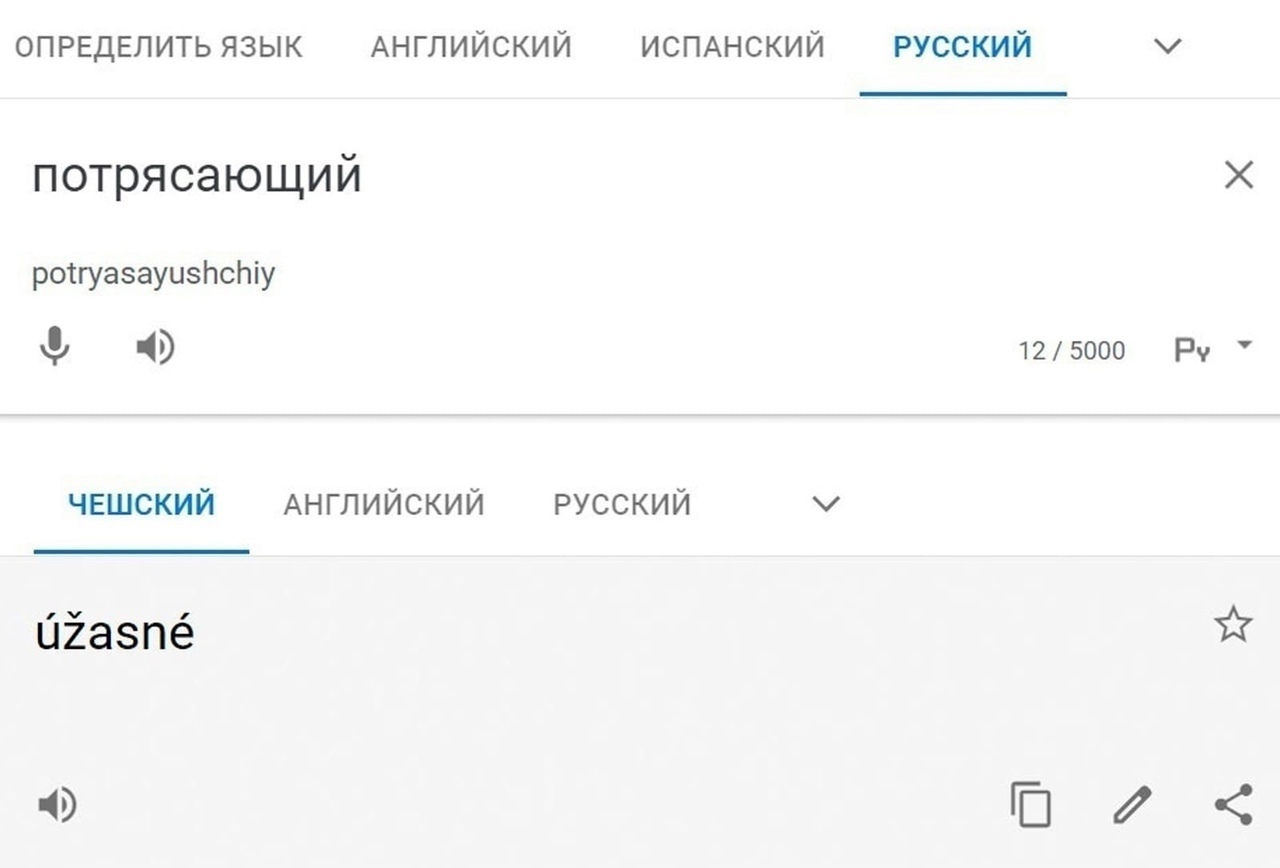 ОПРЕДЕЛИТЬ ЯЗЫК АНГЛИЙСКИЙ потрясающий ротгуазауизпспіу к 49 ЧЕШСКИЙ Английский русский ИСПАНСКИЙ русский 125000 Рч ГОИ