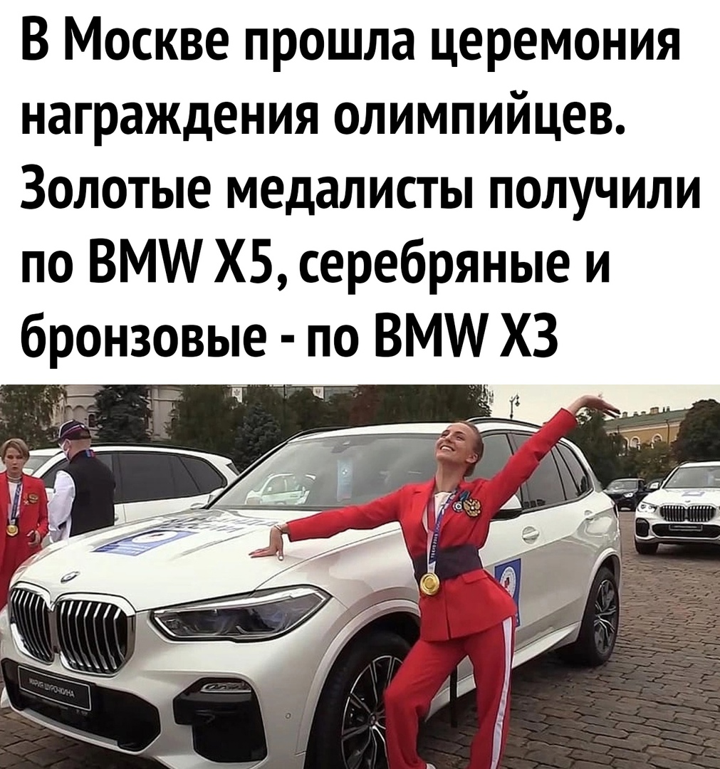 В Москве прошла церемония награждения олимпийцев Золотые медалисты получили по ВМ Х5 серебряные и бронзовые по ВММ ХЗ
