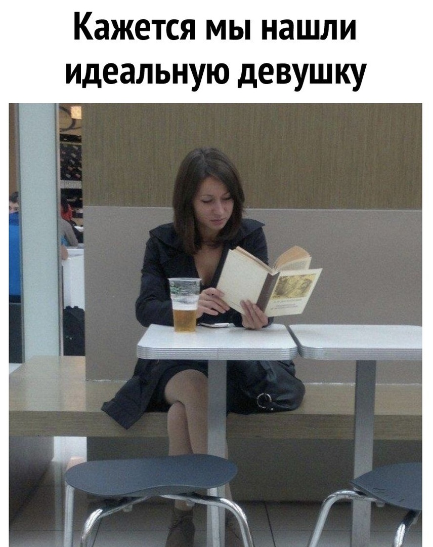 Кажется мы нашли идеальную девушку
